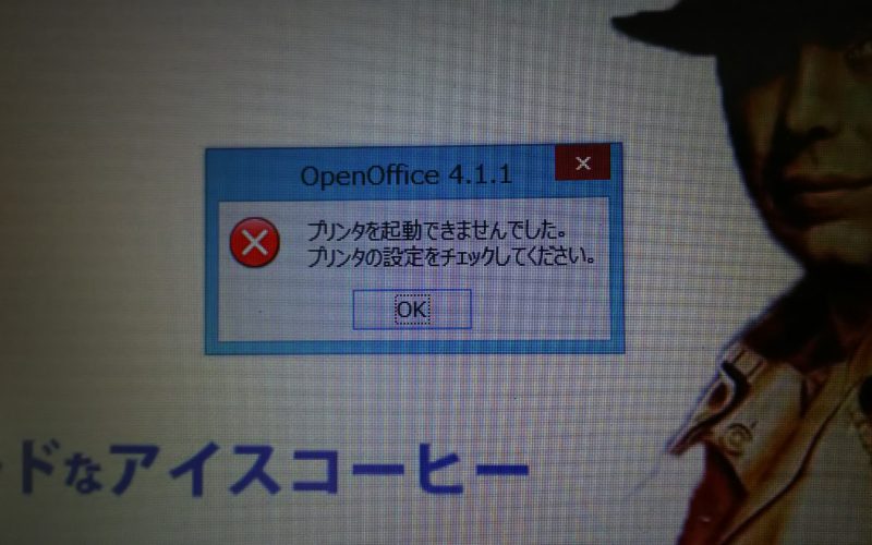 困った、プリンター突然のトラブル。一刻も早く復旧したい